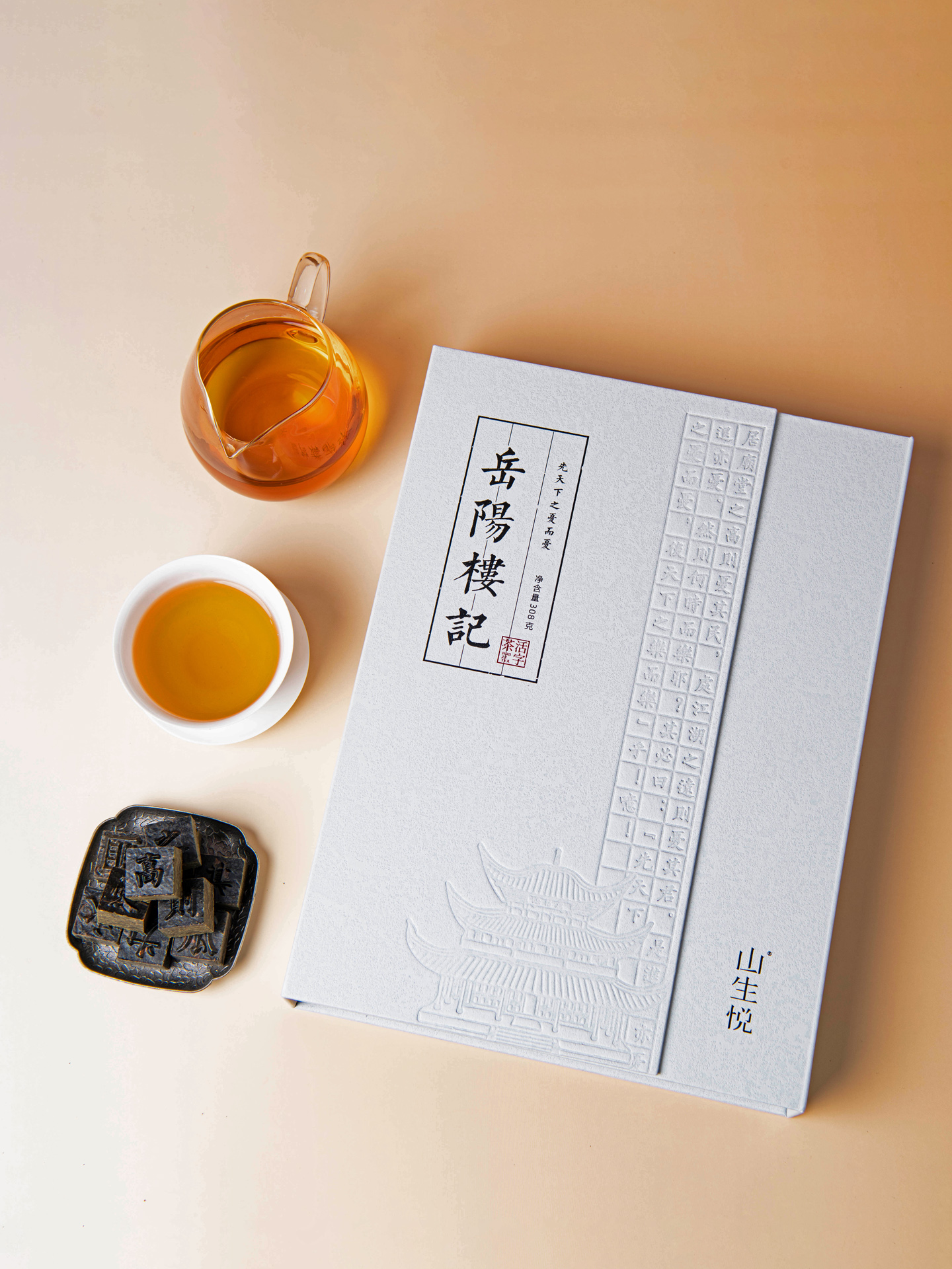 岳阳楼记