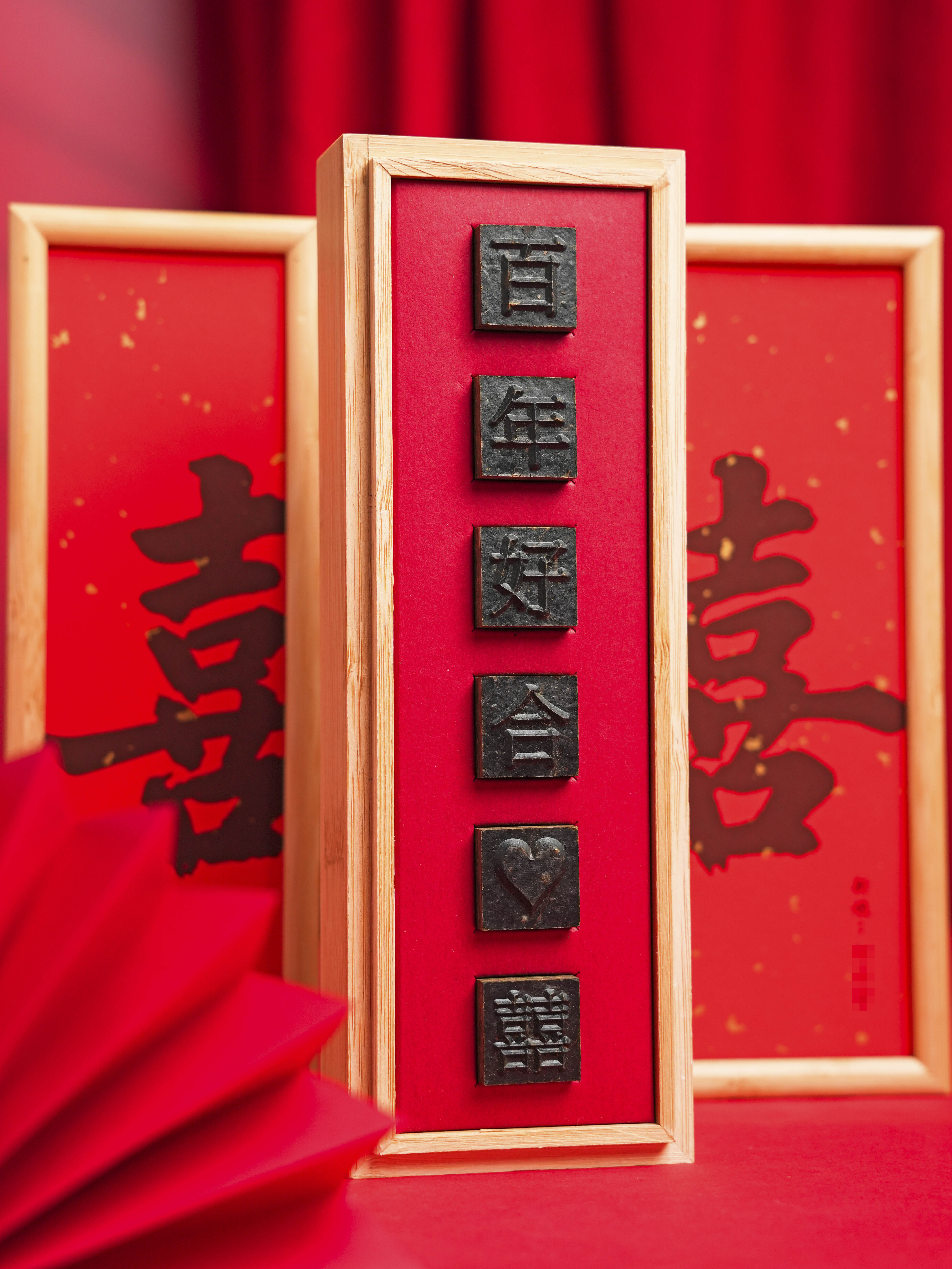 婚庆伴手礼