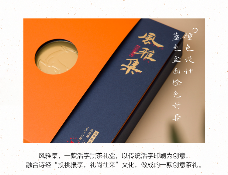 风雅集