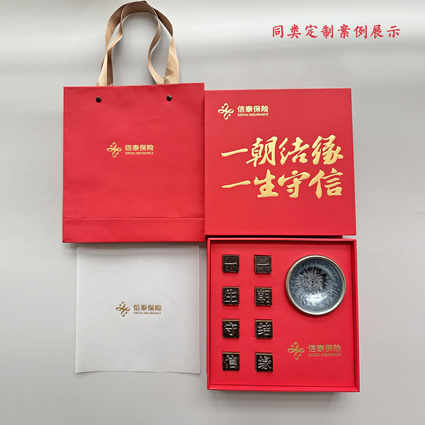 信泰保险