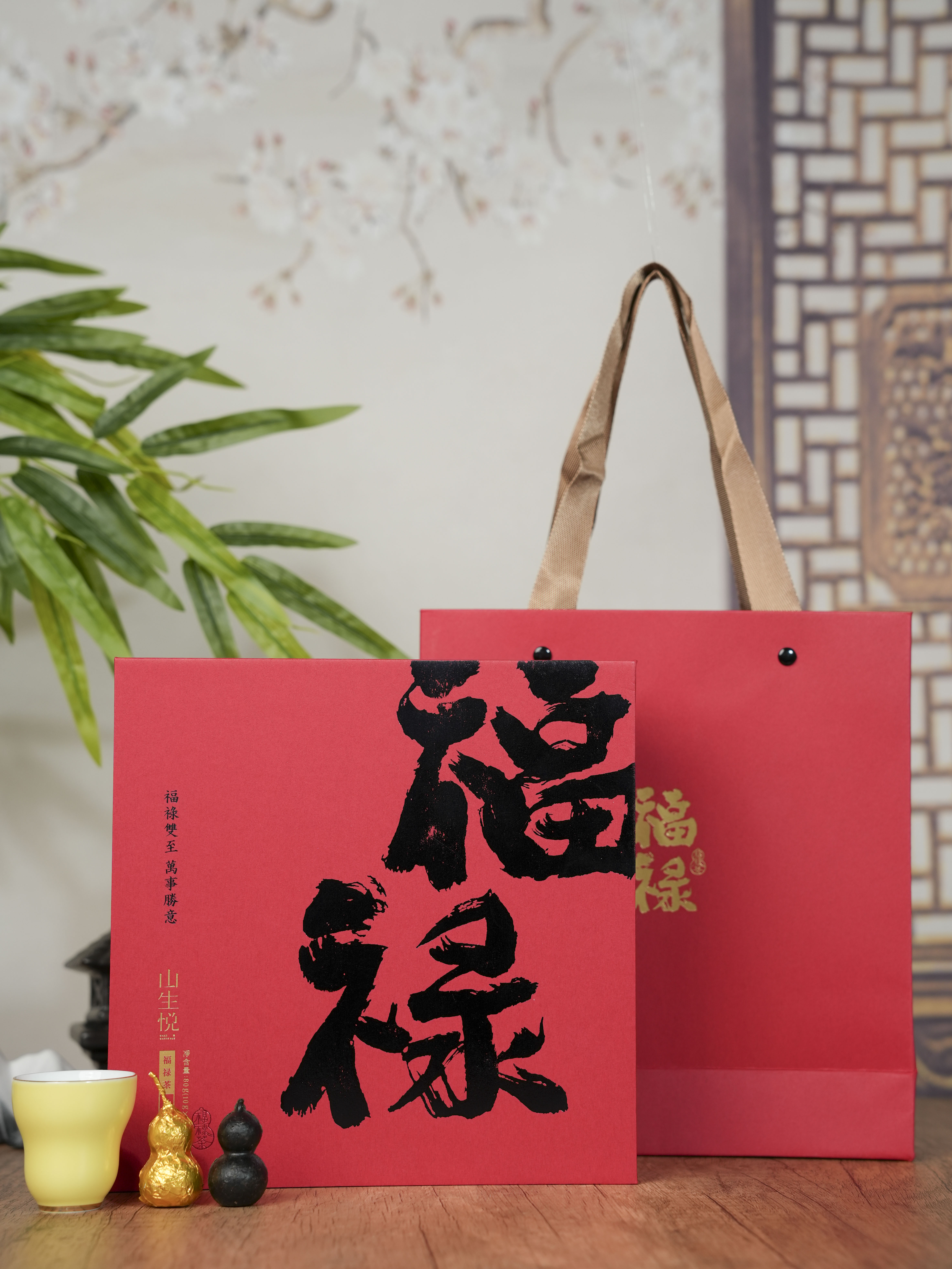 福禄