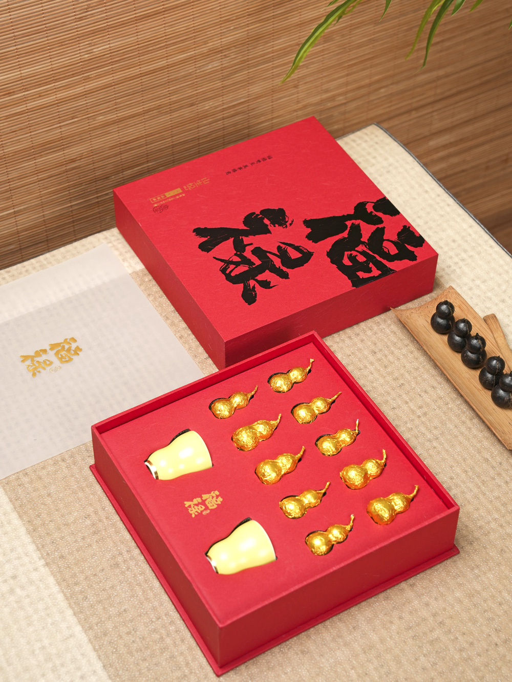 福禄