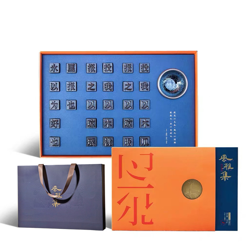 风雅集