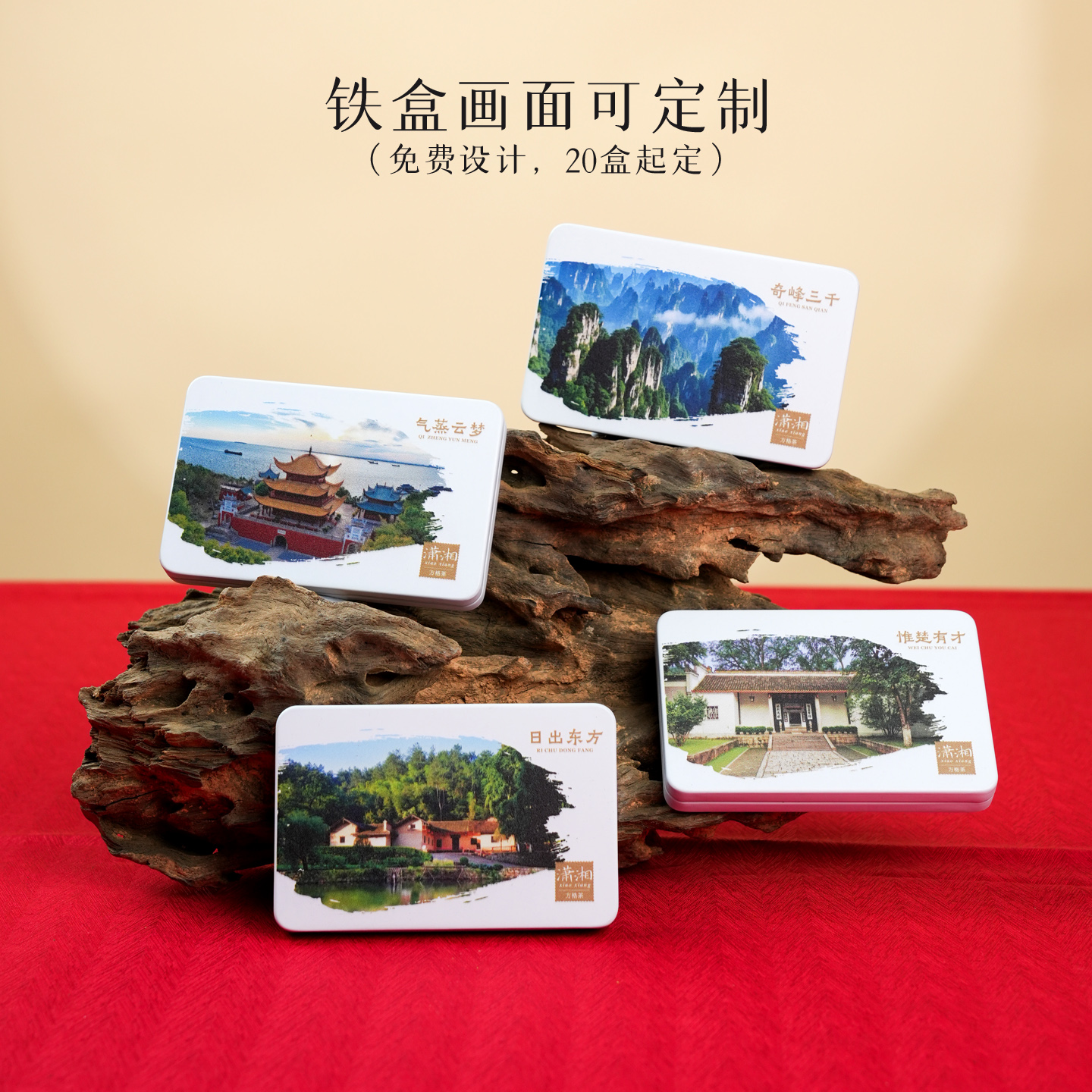 城市茗片