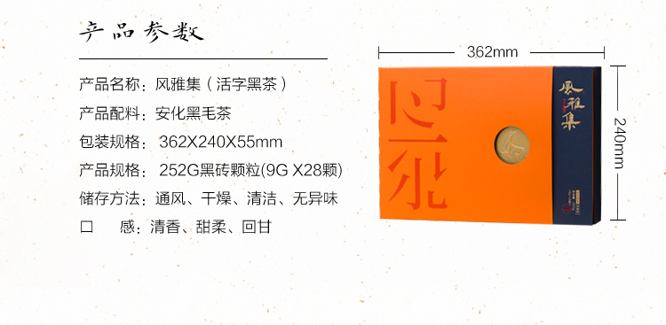 风雅集