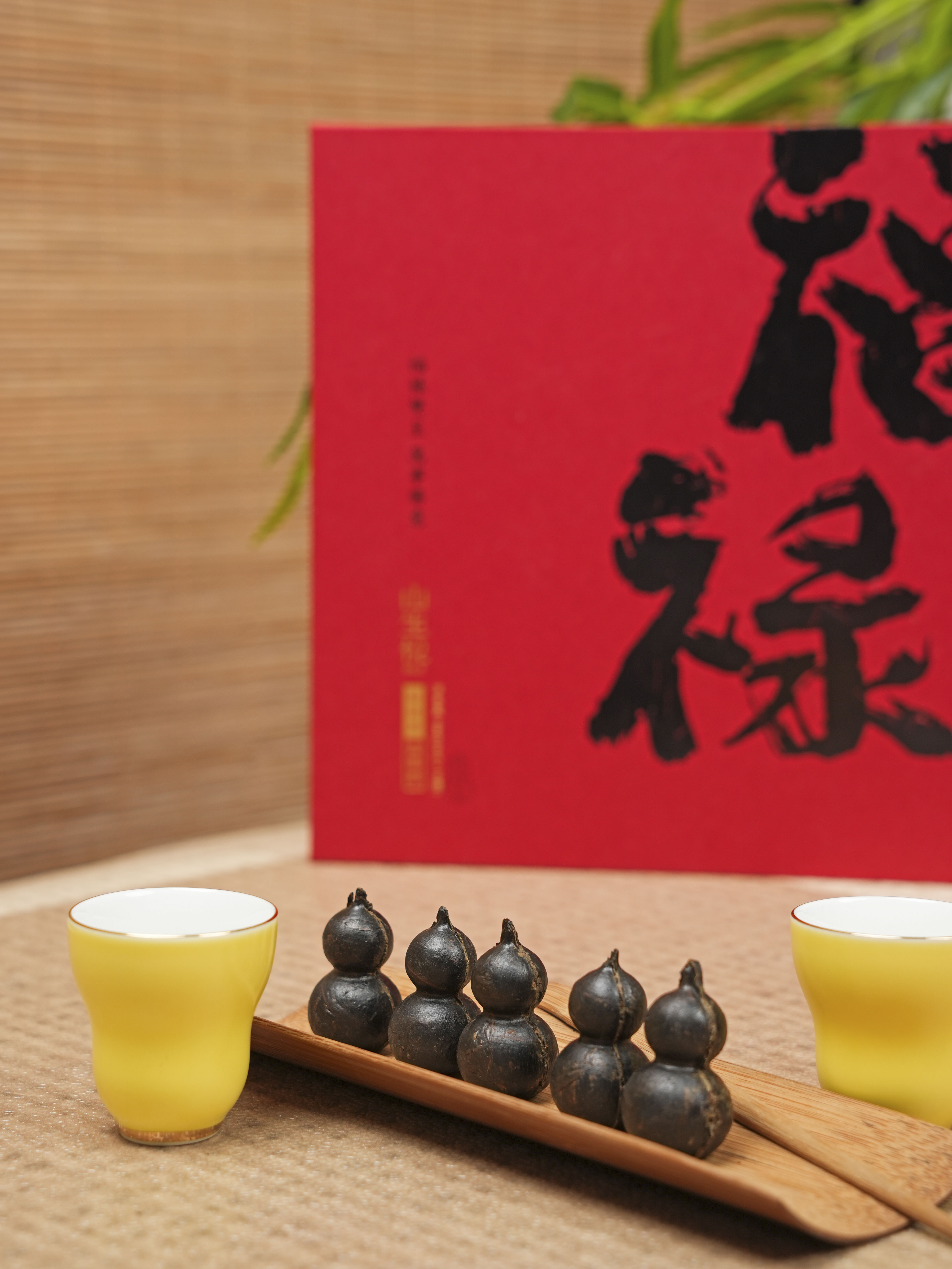 福禄