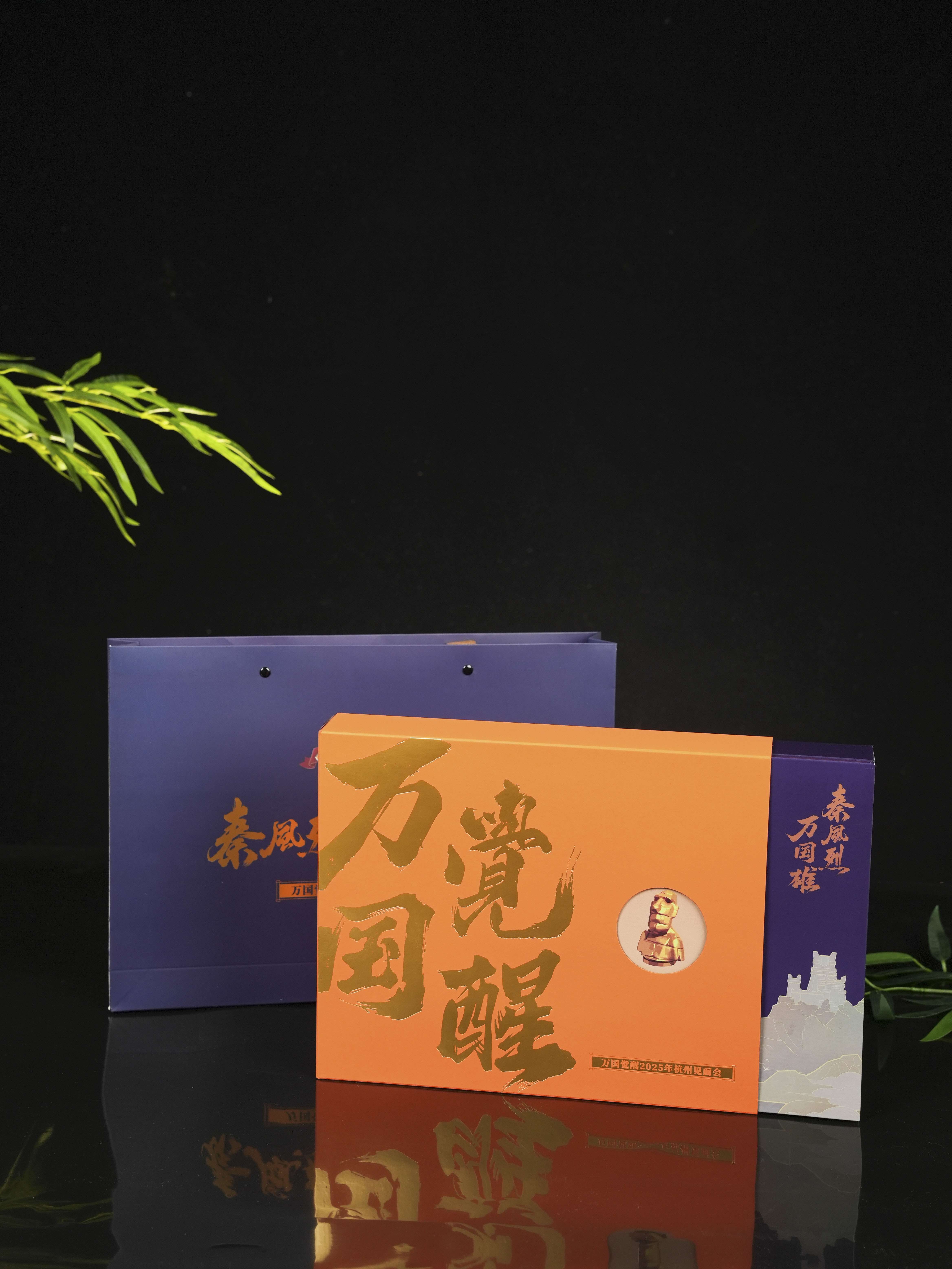 万国觉醒