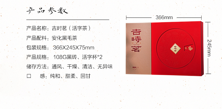 吉时茗