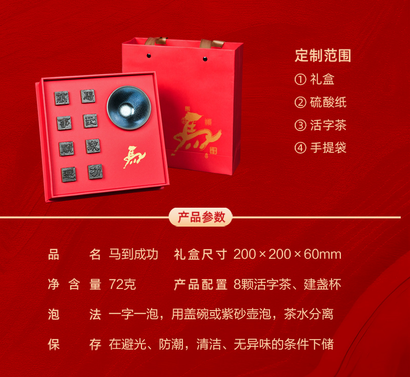 马到成功