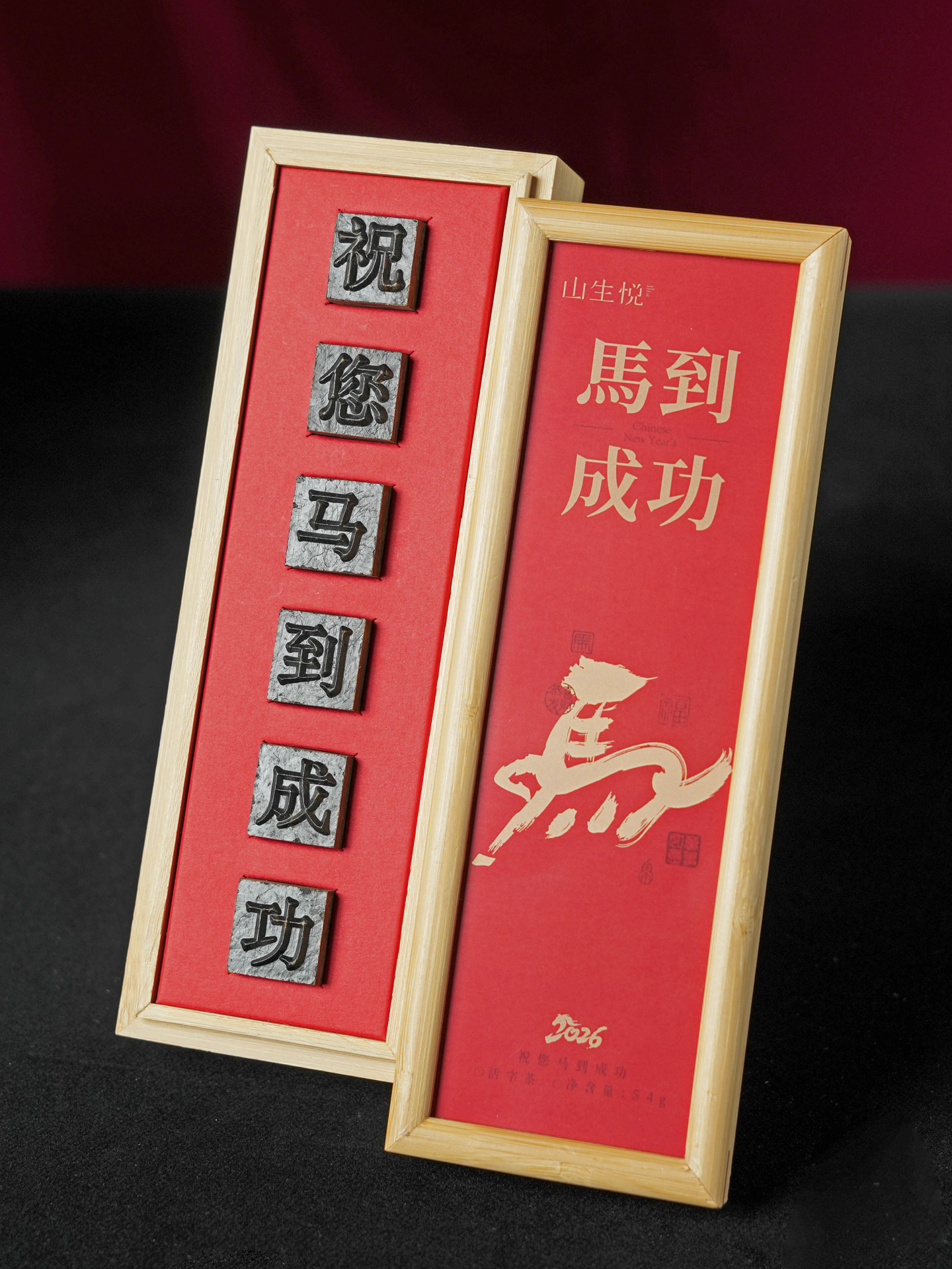 马到成功