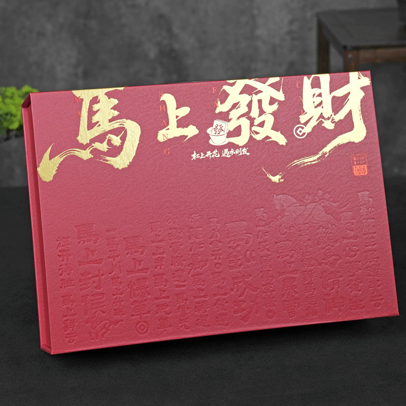 马上发财