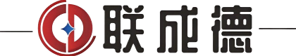 湖北联成德财税服务有限公司