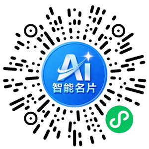 扫码联系我们