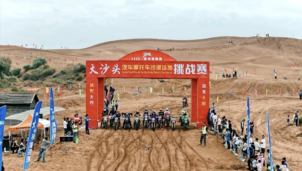 沙漠摩托车比赛