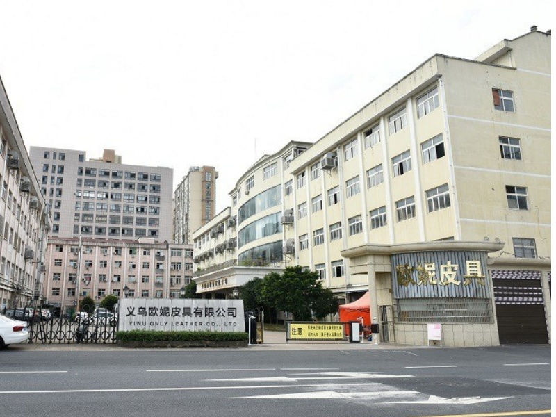  义乌市欧妮皮具有限公司