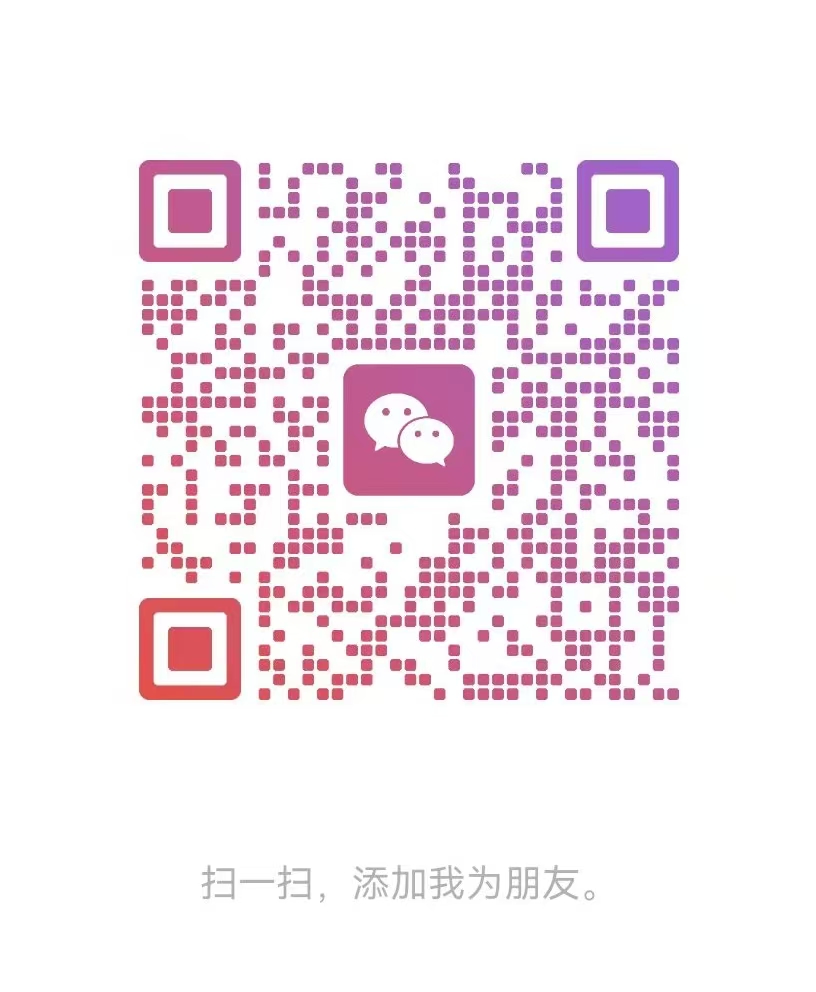 扫码联系我们