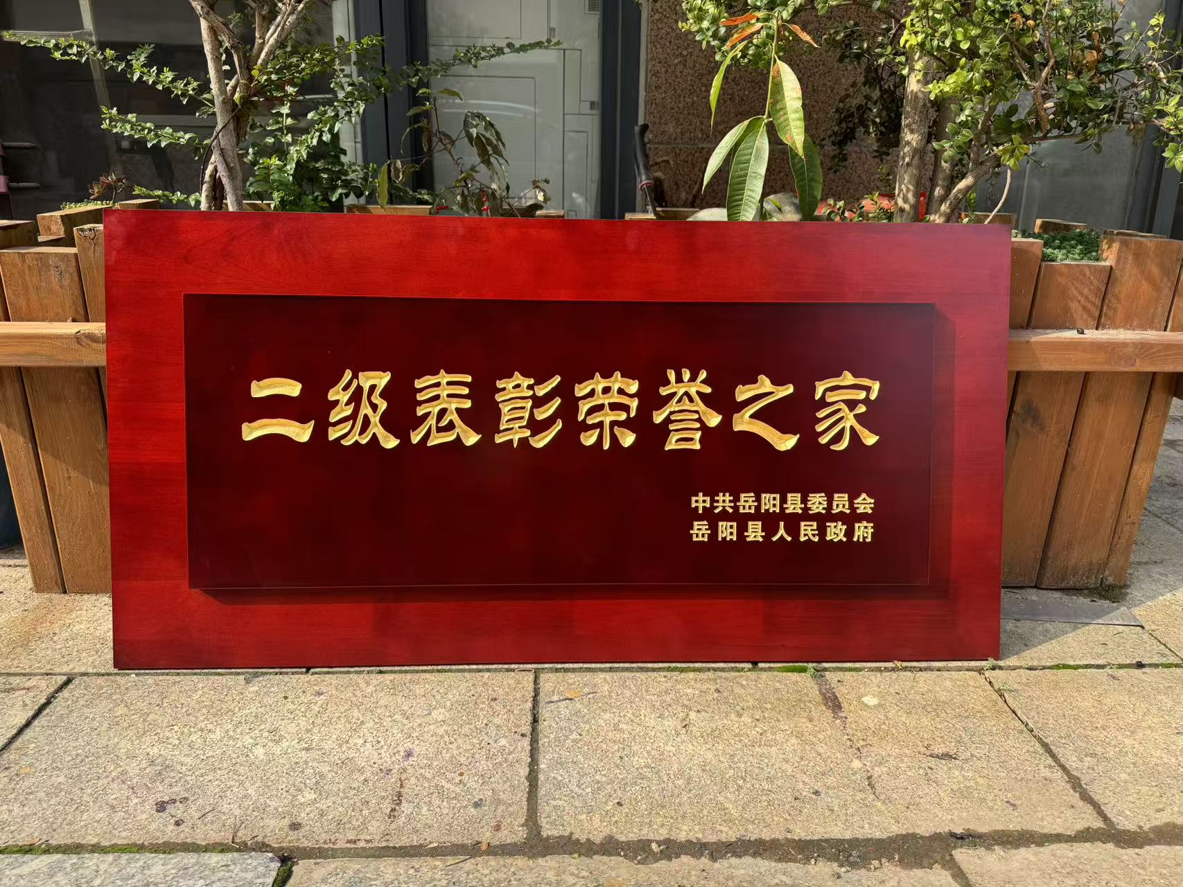  各种贺匾