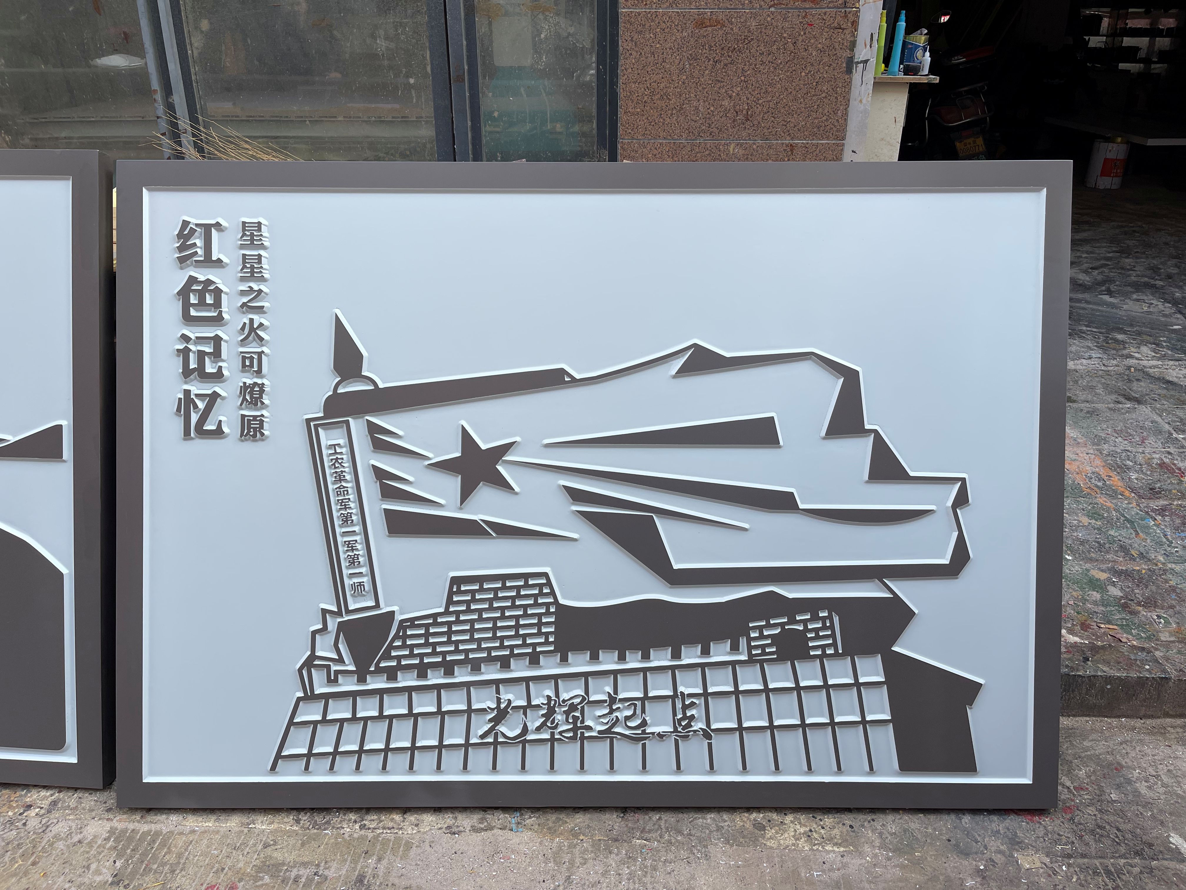 党建标牌