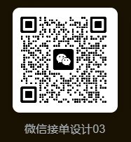 扫码联系我们