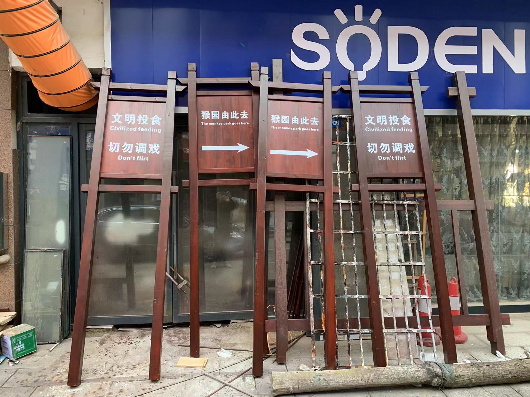 景区指示牌