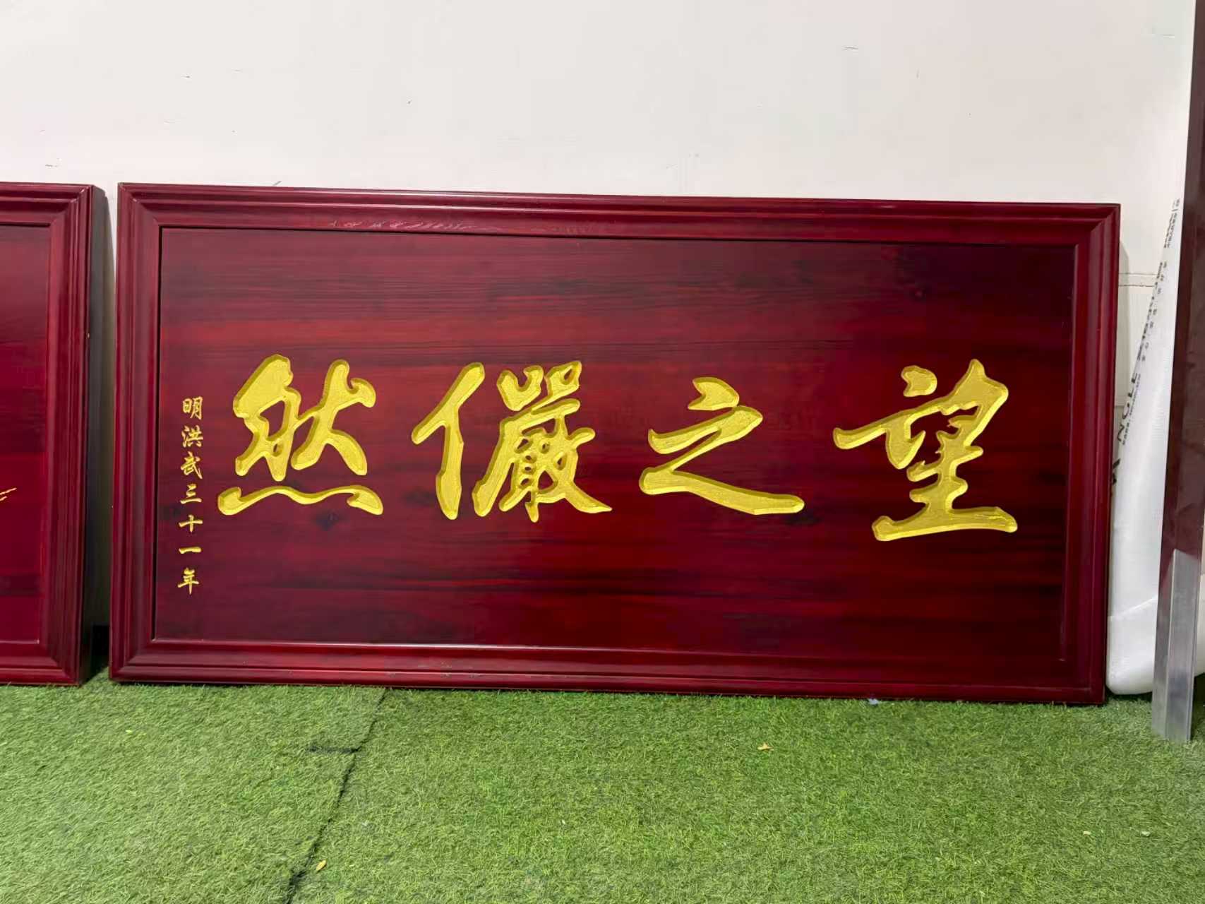  各种贺匾