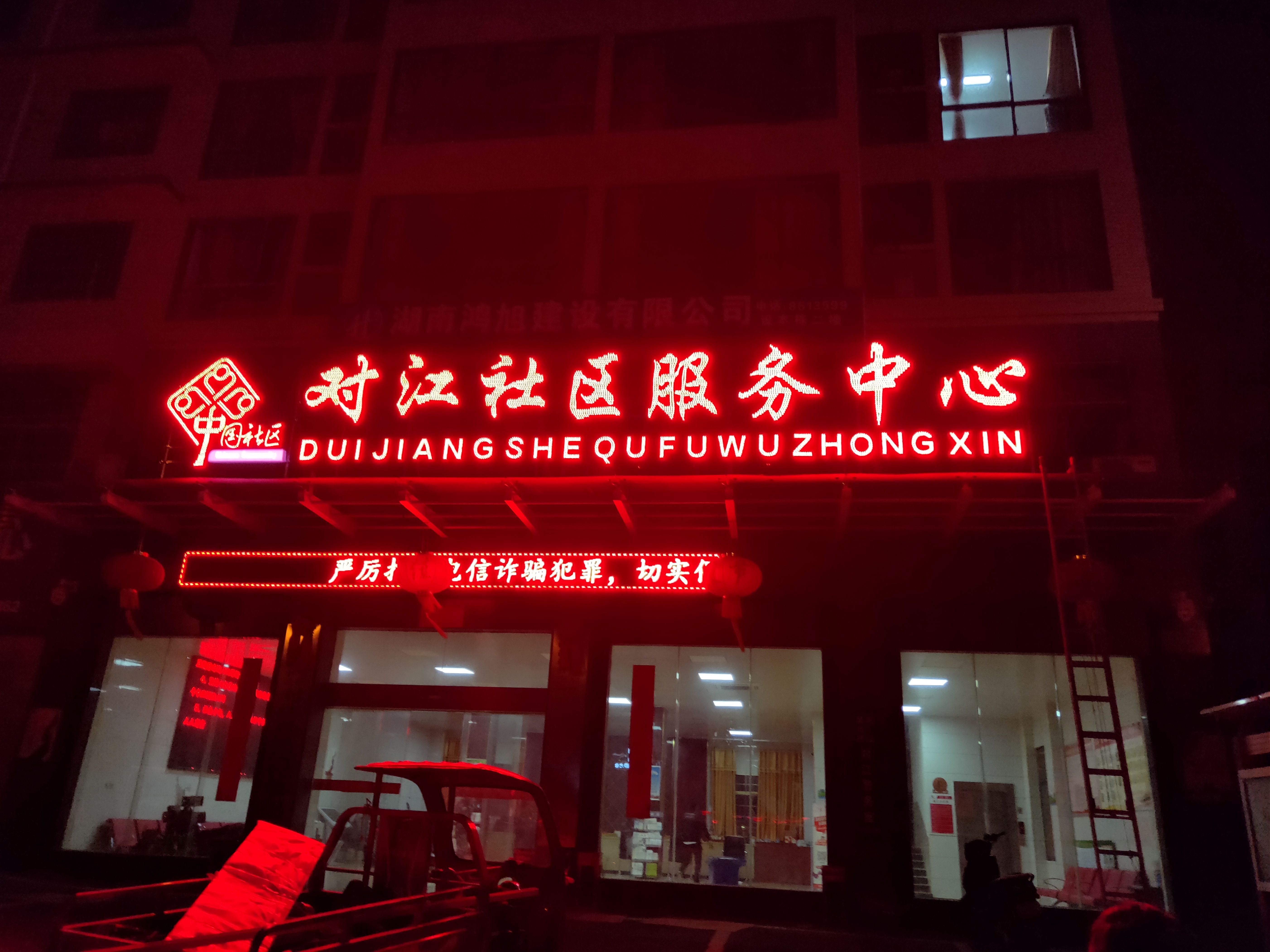 门头招牌