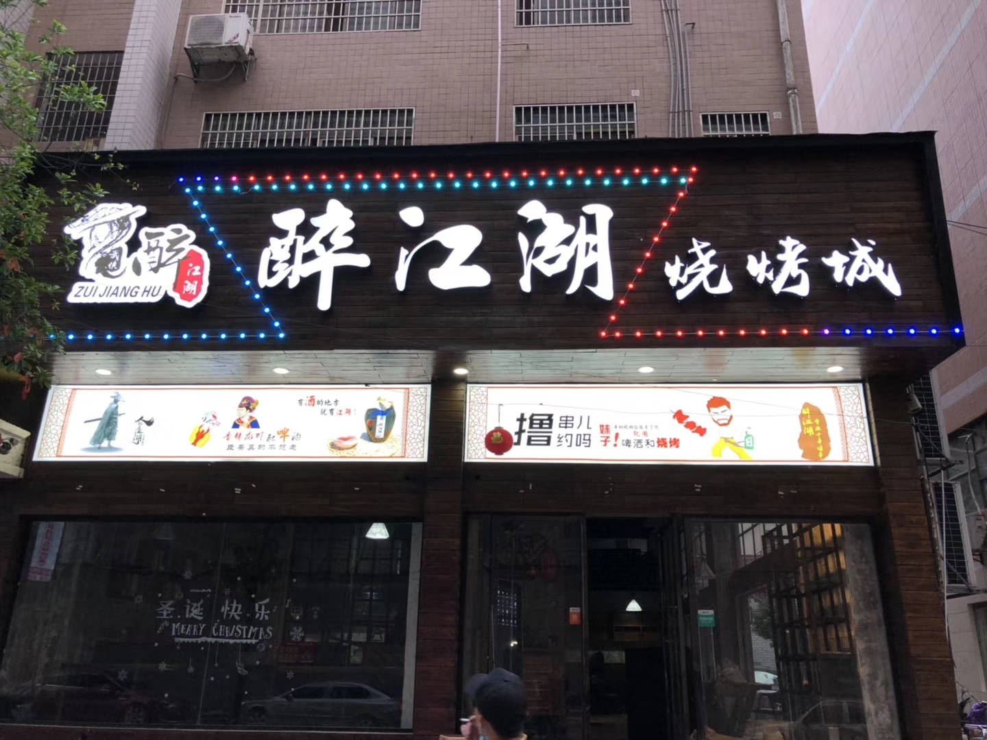 门头招牌