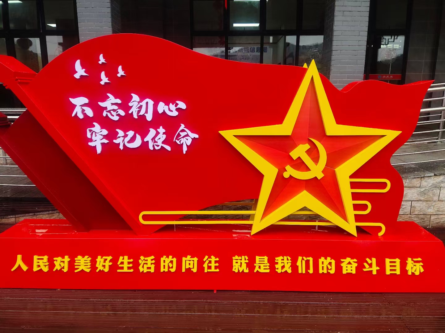 党建标牌