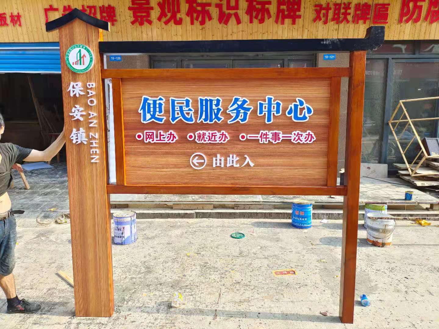 户外宣传栏