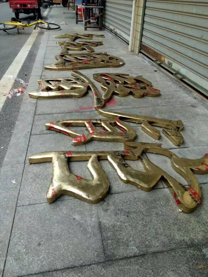 钛金字腐蚀条牌