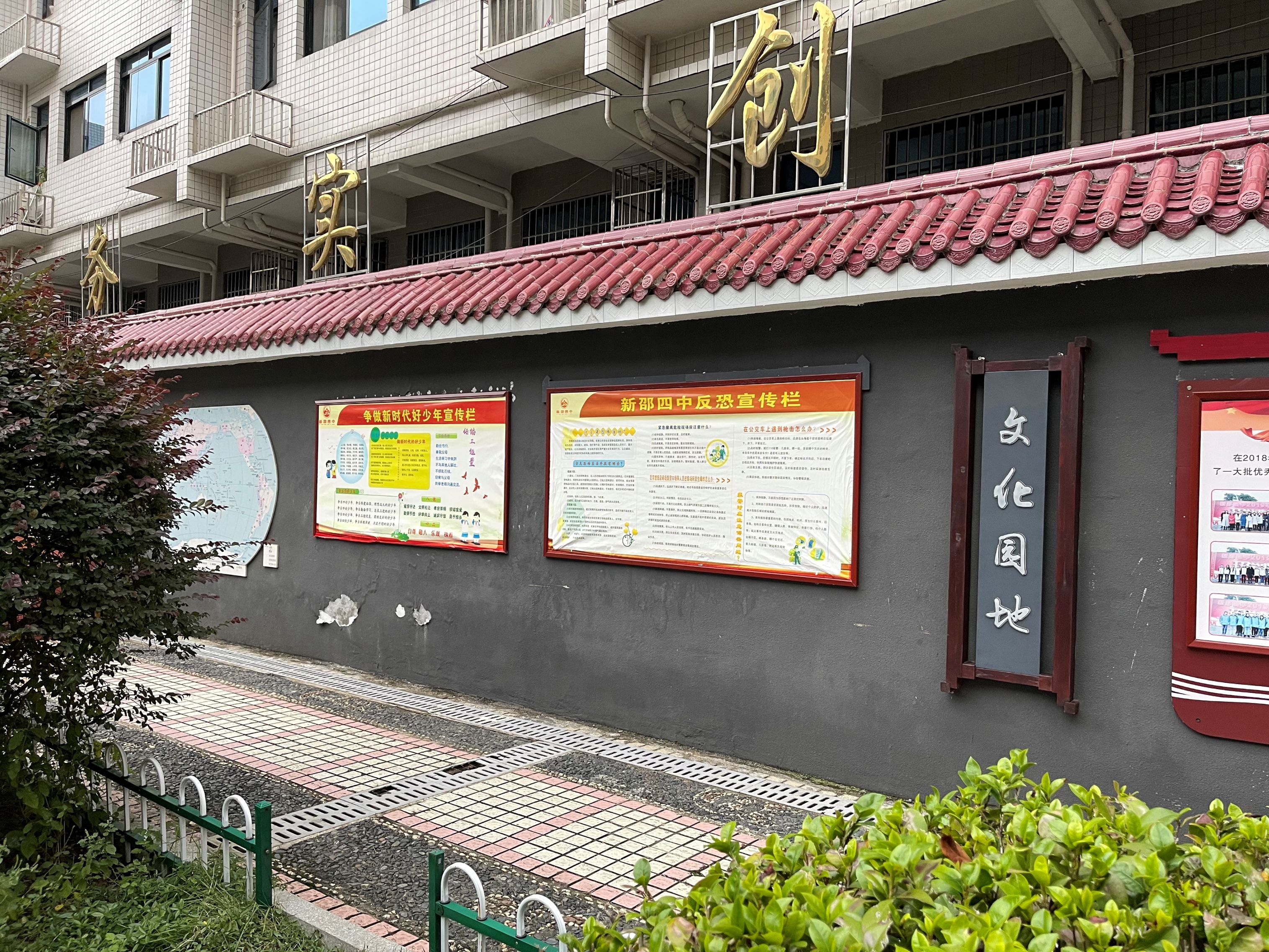 校园文化牌