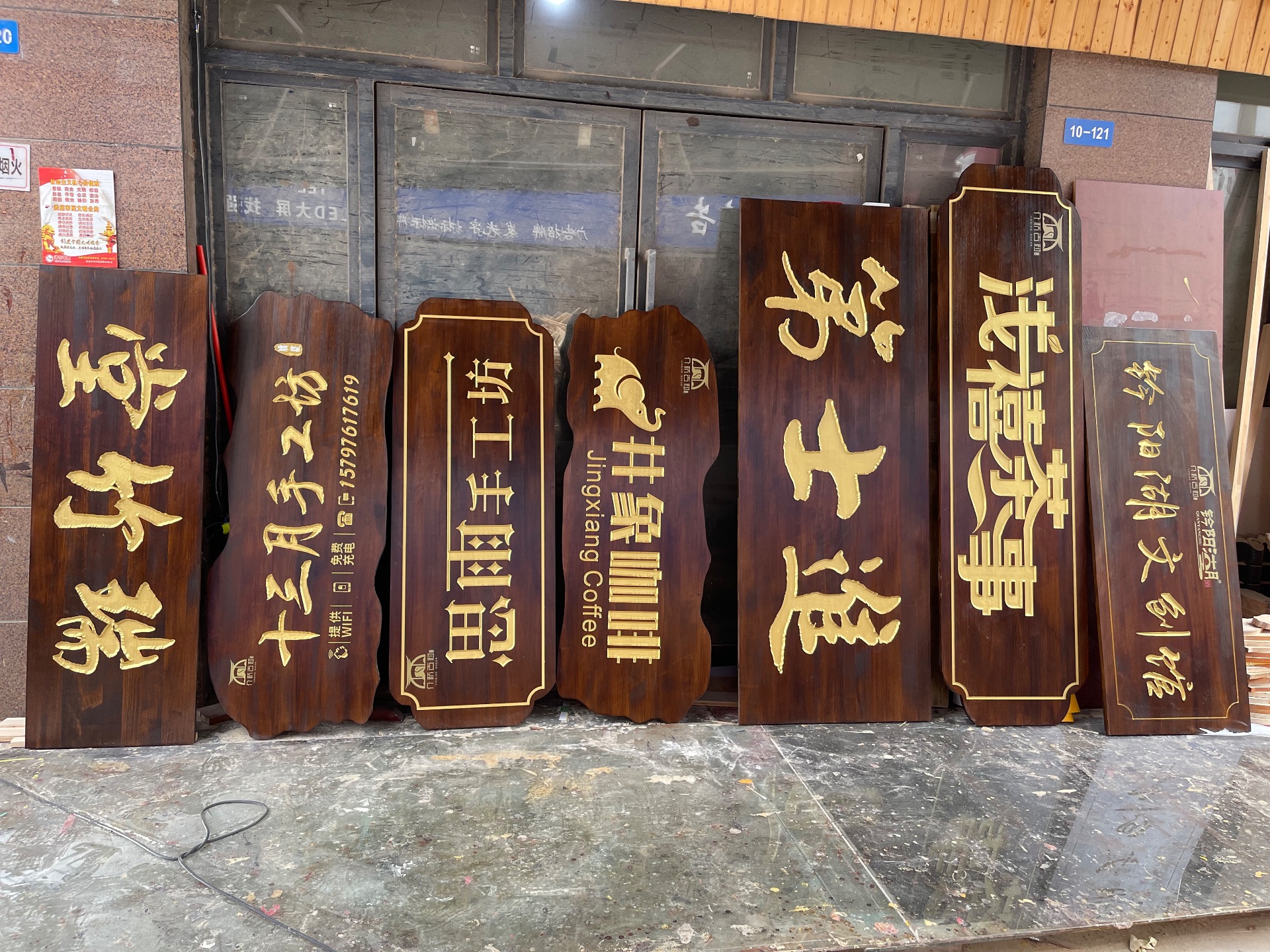 仿古牌匾