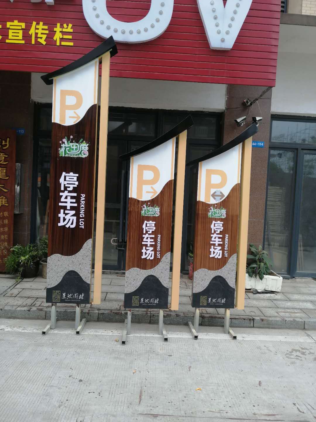 户外宣传栏