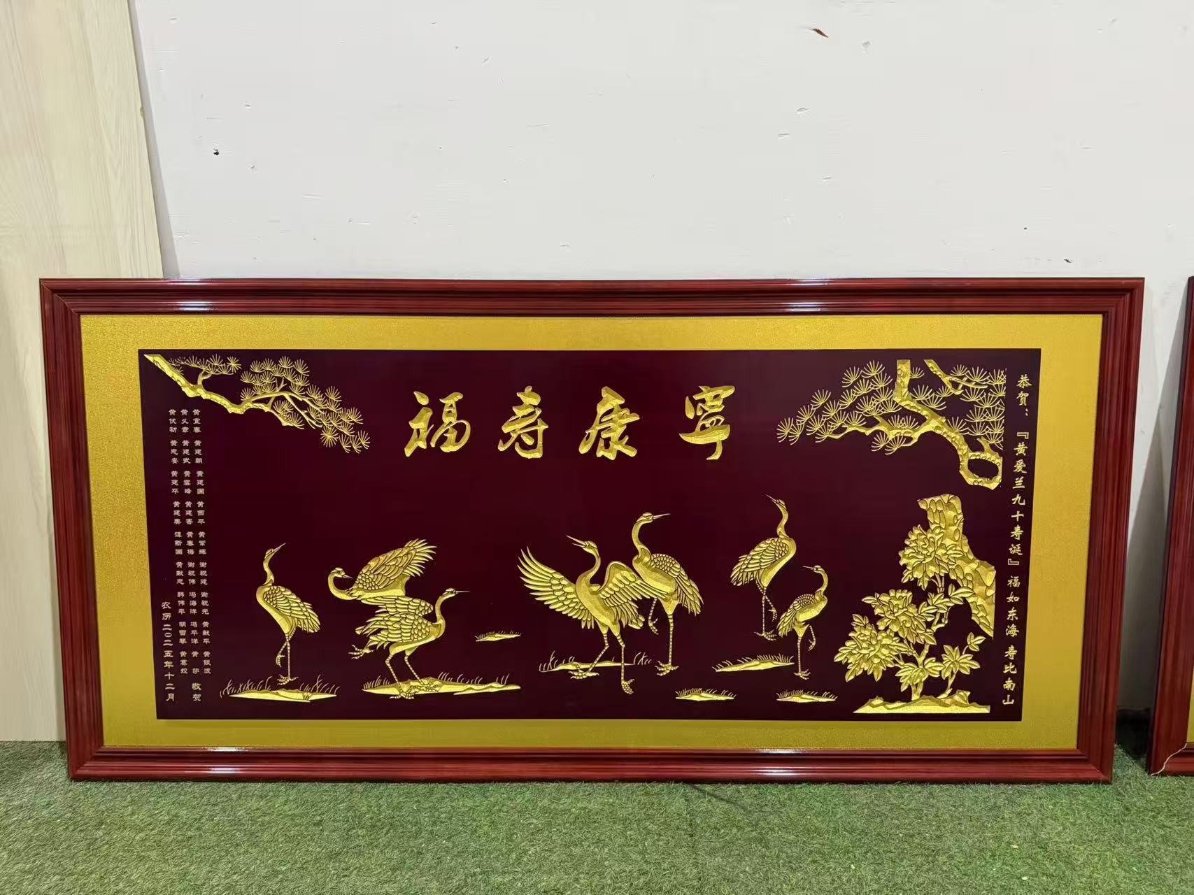 贺寿牌匾