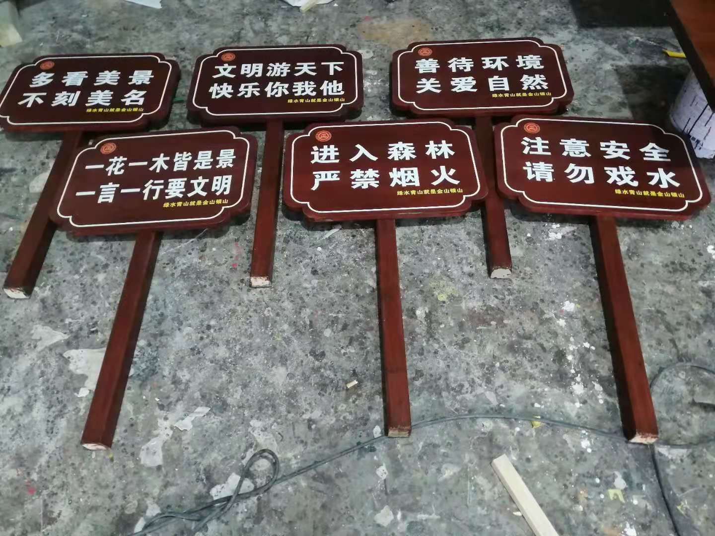 花草标识牌