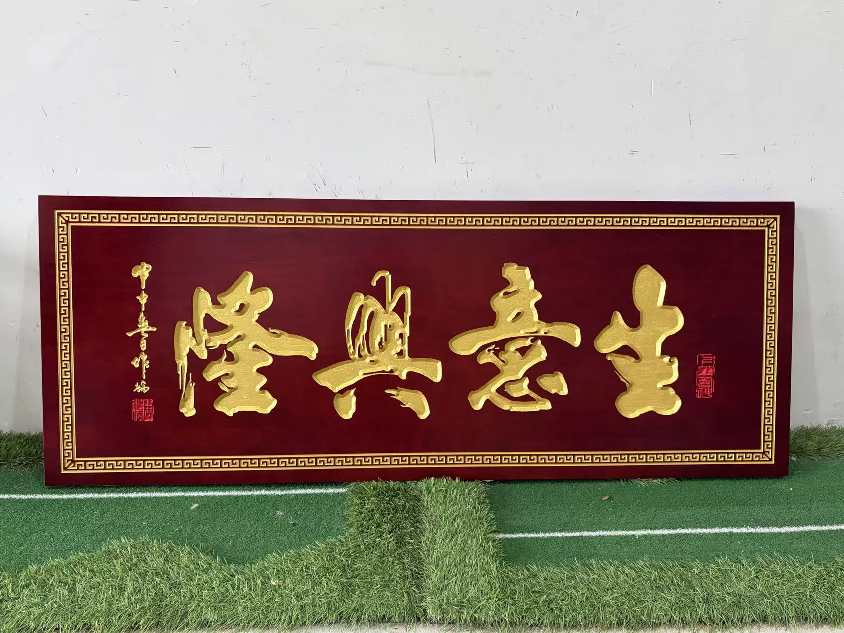  各种贺匾