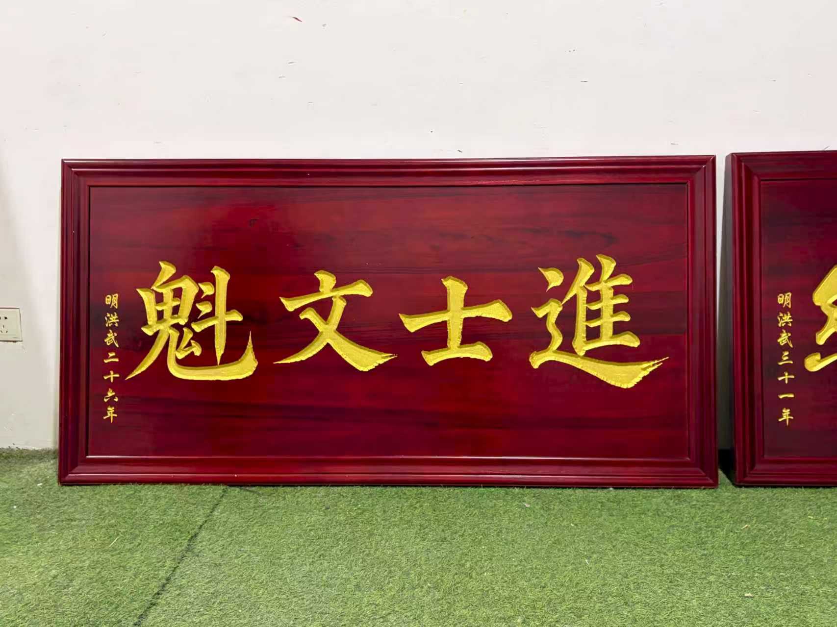  各种贺匾