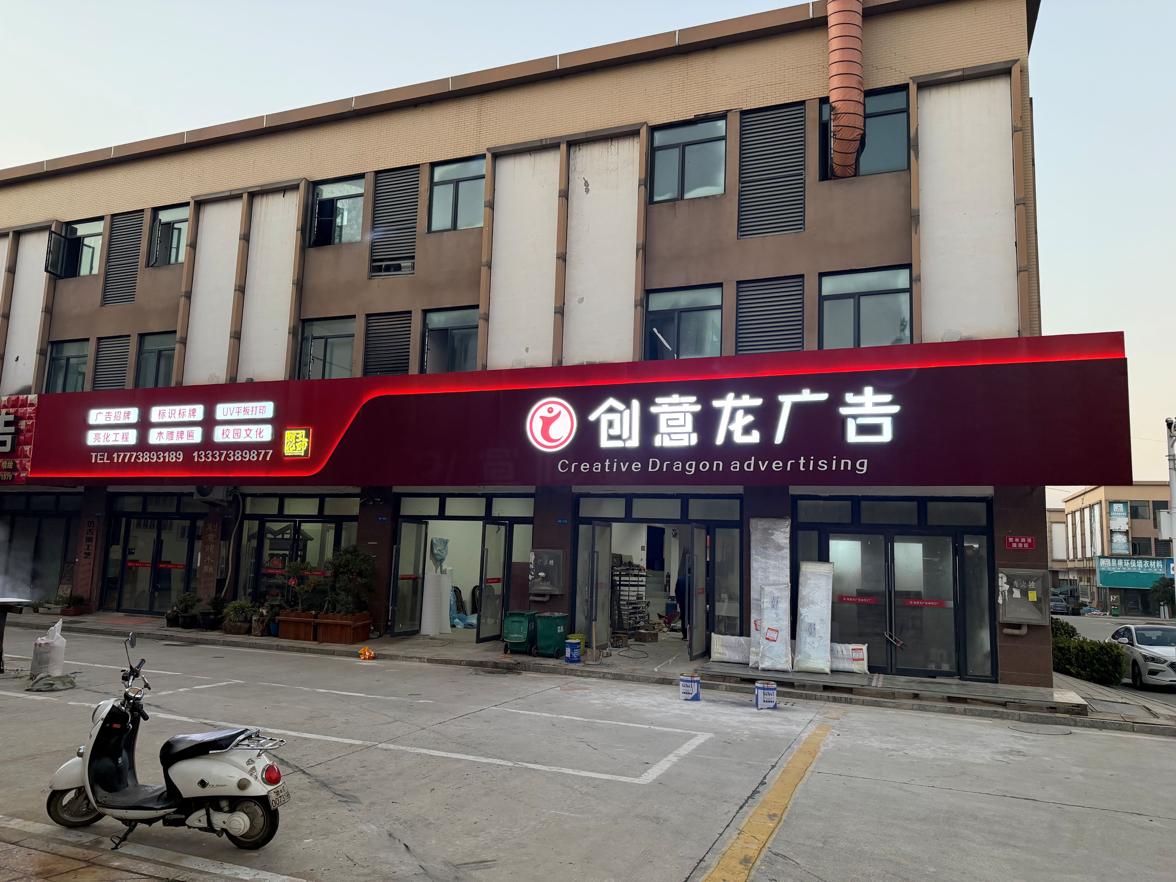 门店