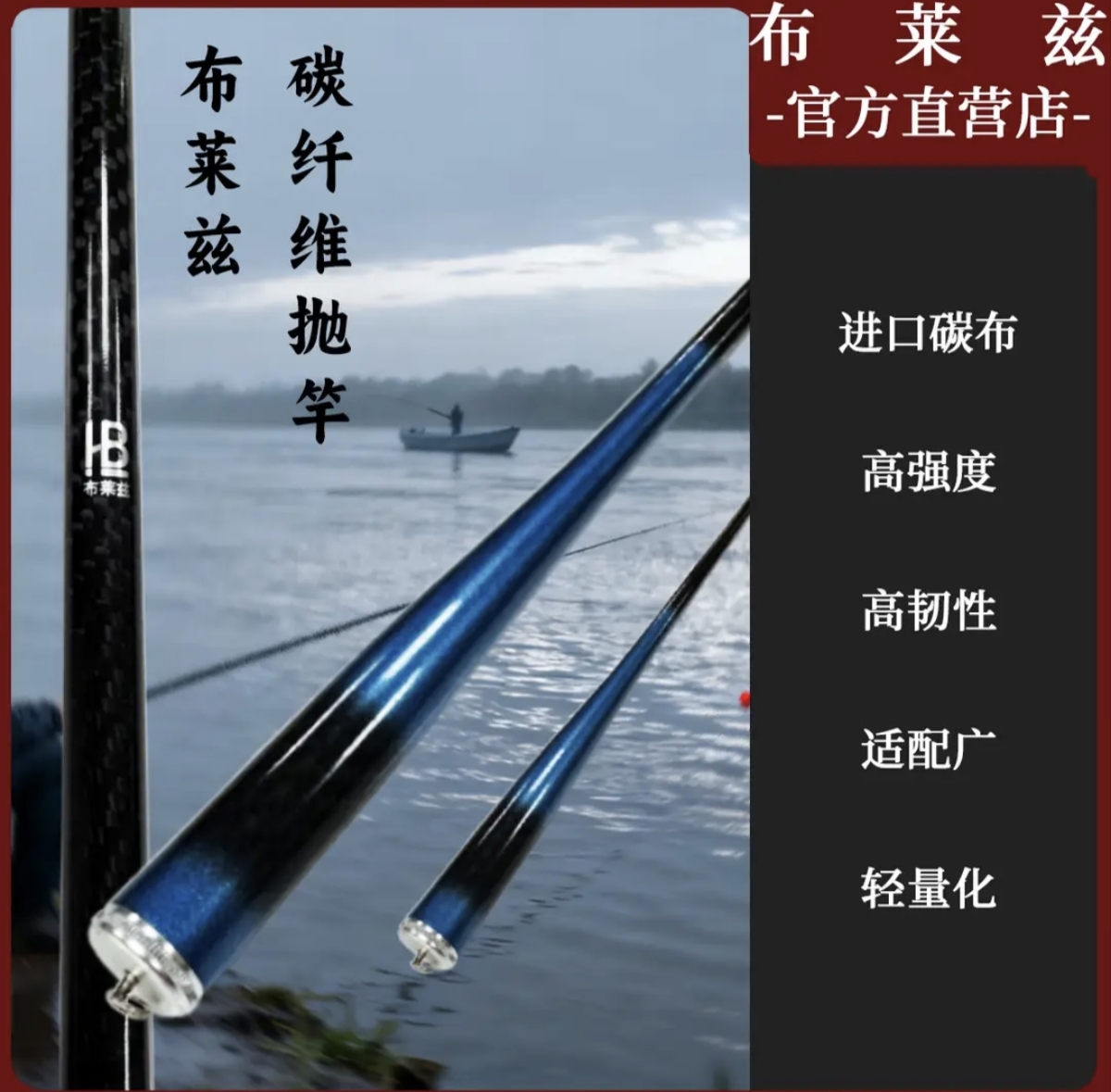 钓竿、抛竿、碳素超轻钓鱼竿