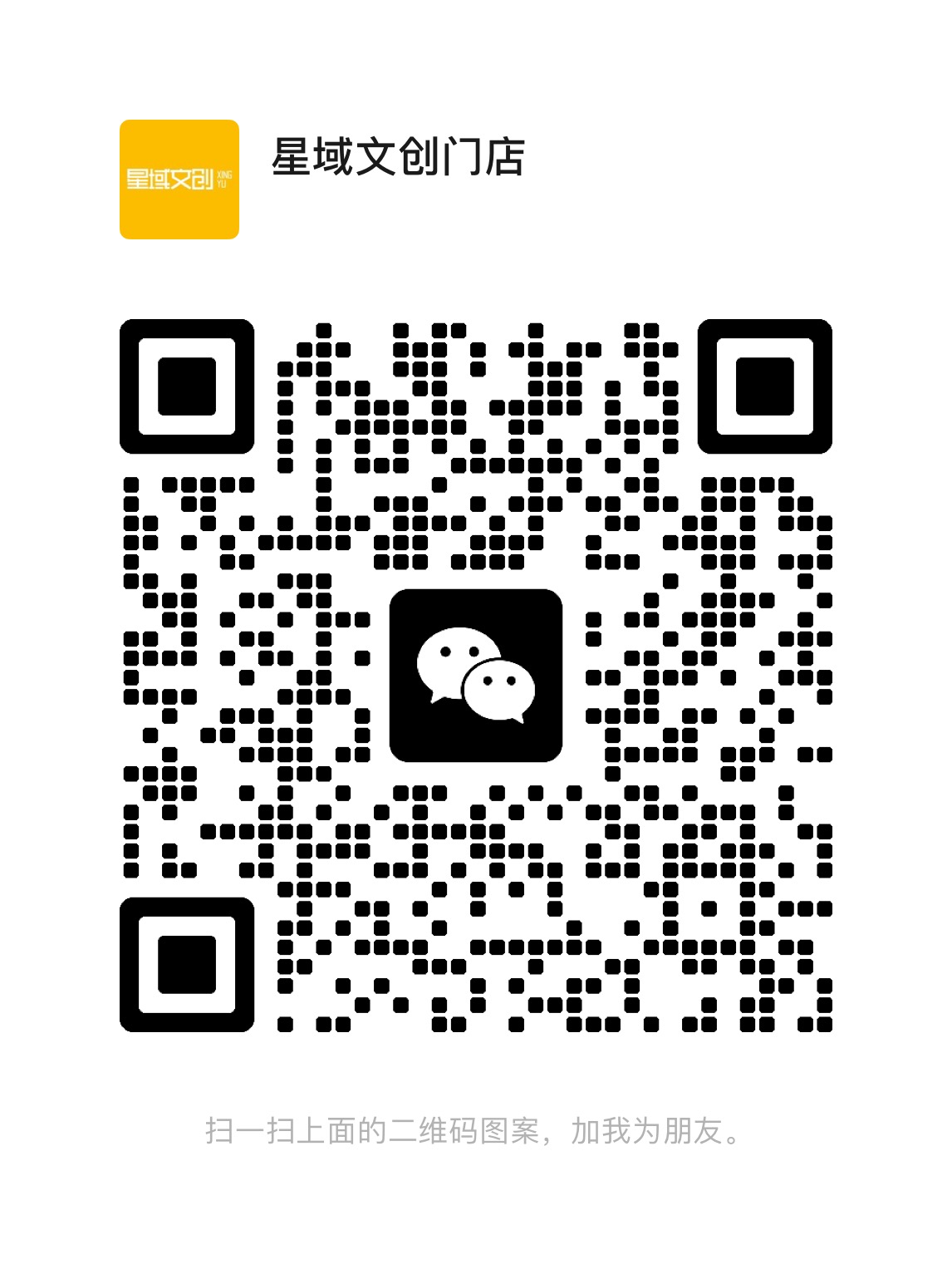 扫码联系我们