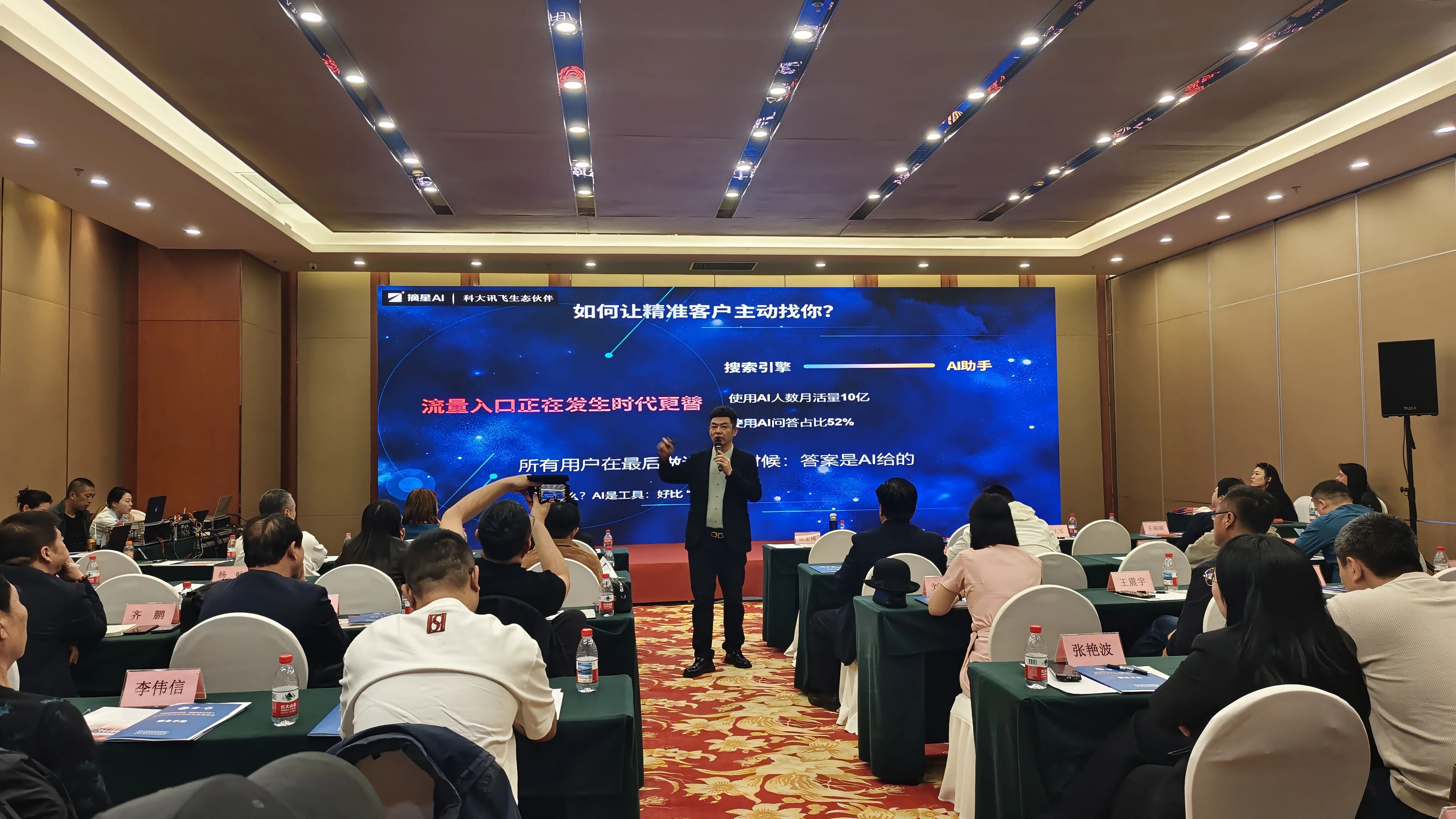 【省民促会动态】龙江民营企业品牌营销培训会成功举办 赋能企业品牌升级与数智化发展