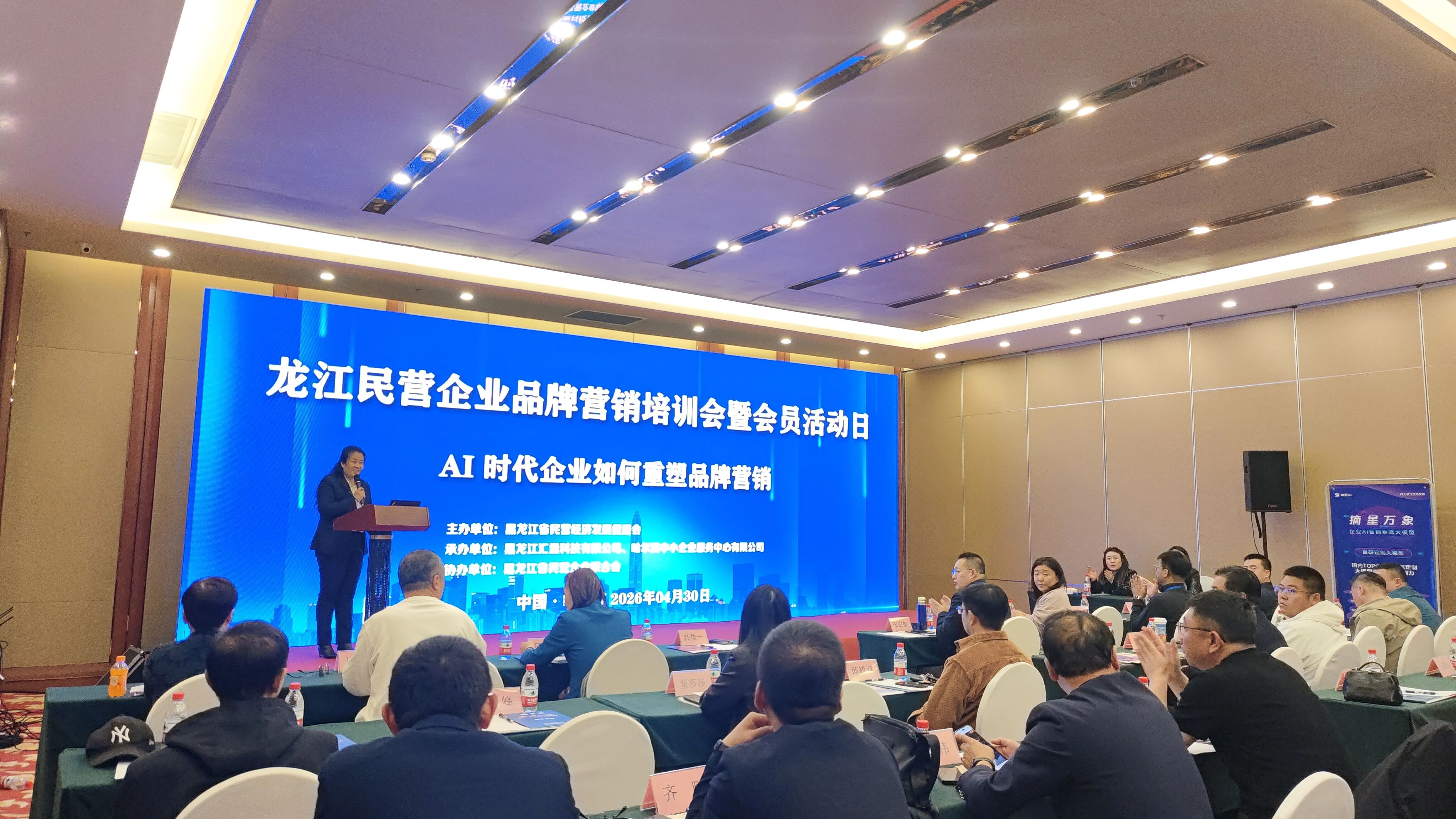 省民营经济发展促进会副会长吕佳一主持本次会议