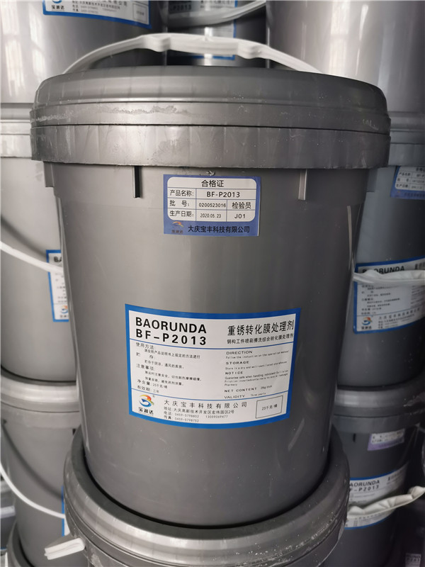 重锈转化膜处理剂