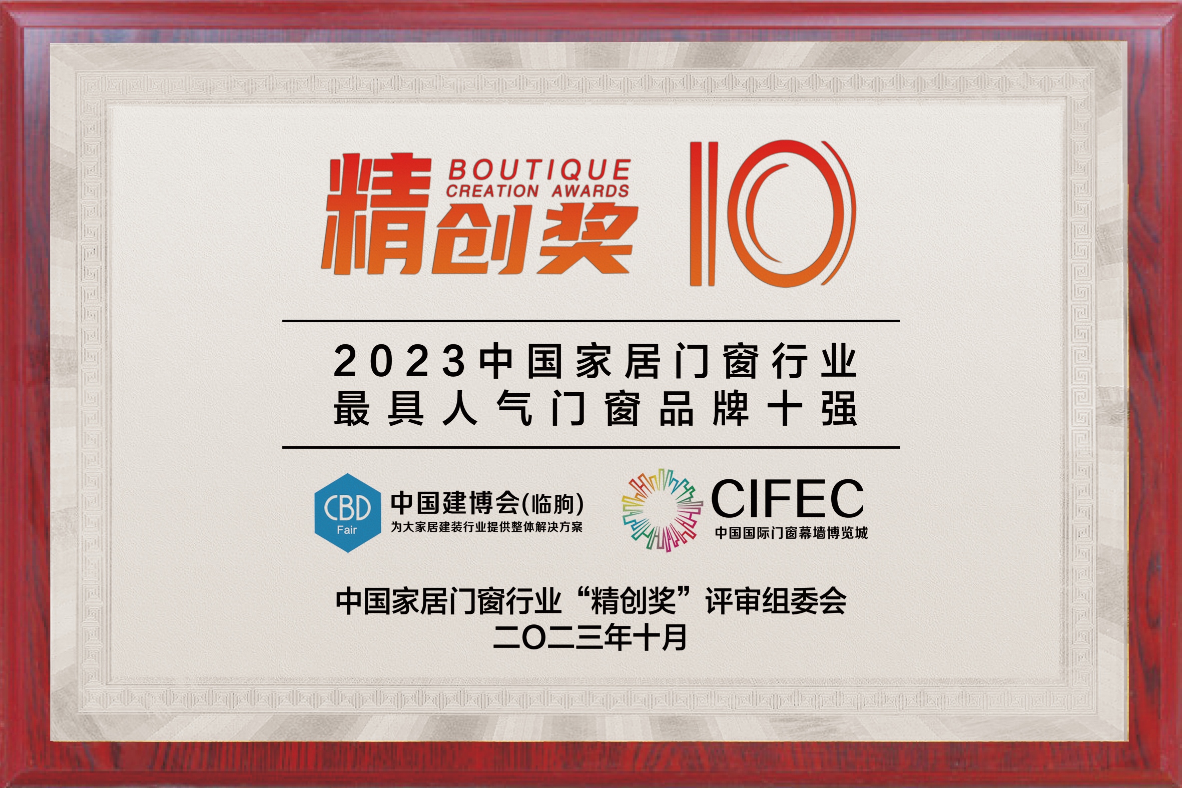 战略合作伙伴