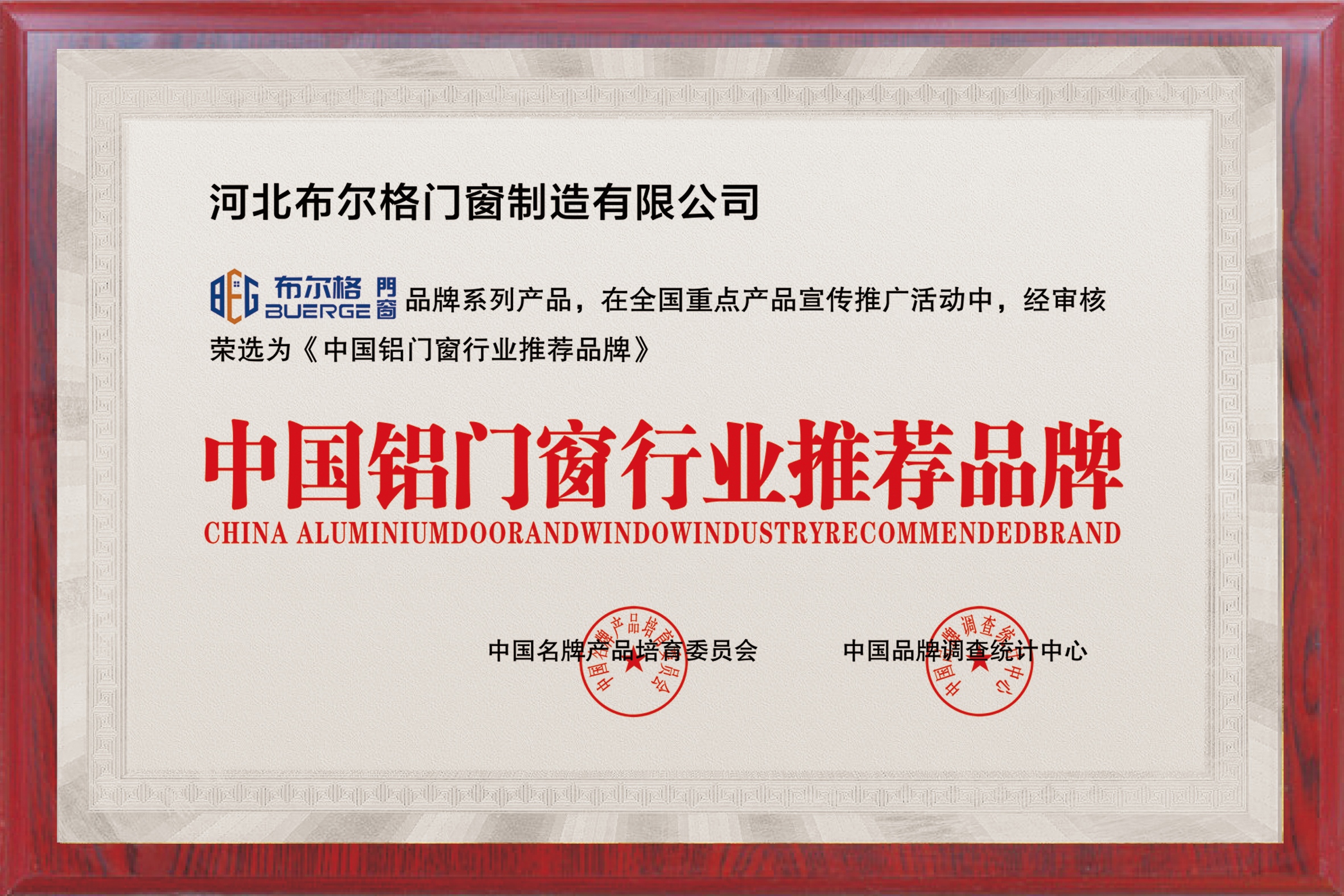 中国铝门窗行业推荐品牌