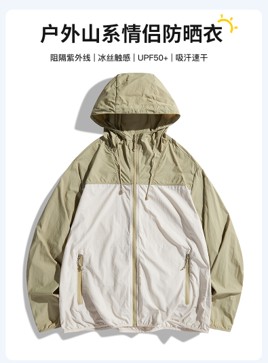 情侣款山系防晒衣 UPF50+