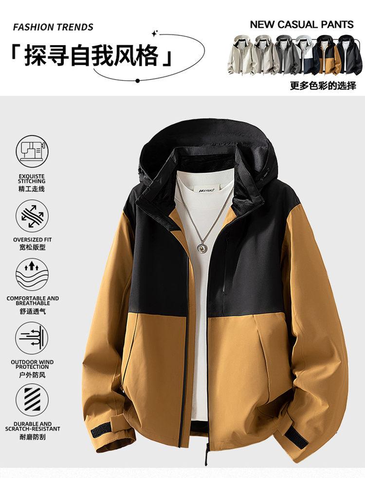 春季冲锋衣