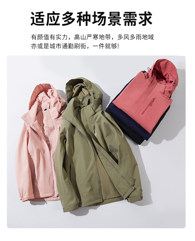 四防科技冲锋衣