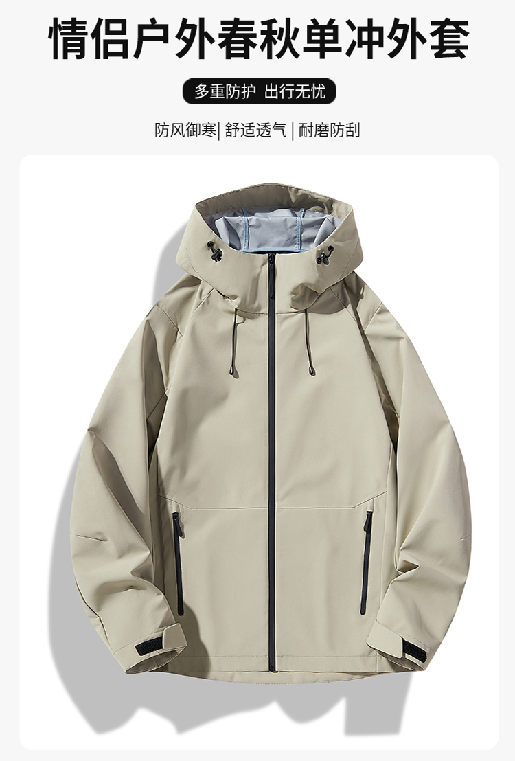 情侣户外春秋单冲外套