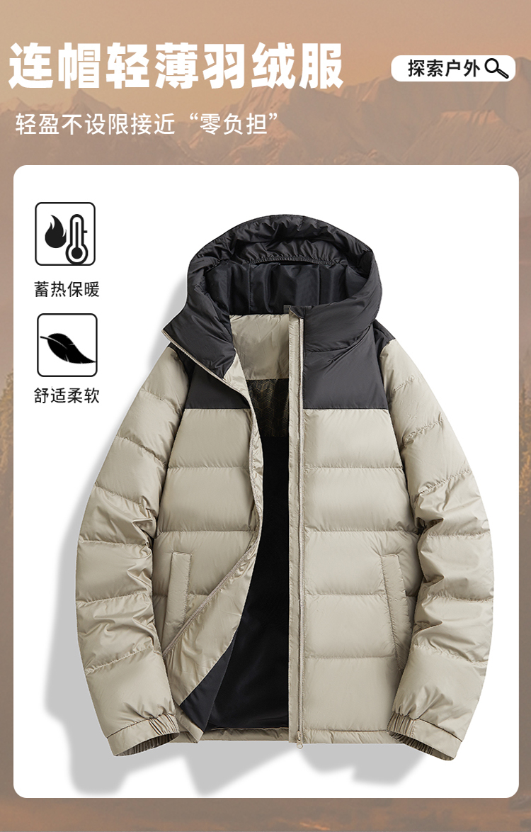 连帽轻薄羽绒服